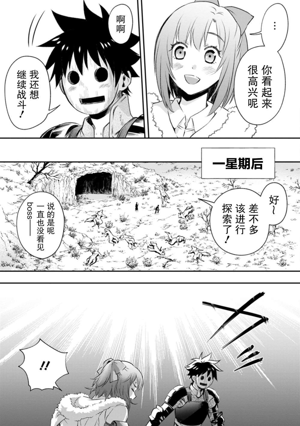 第27话