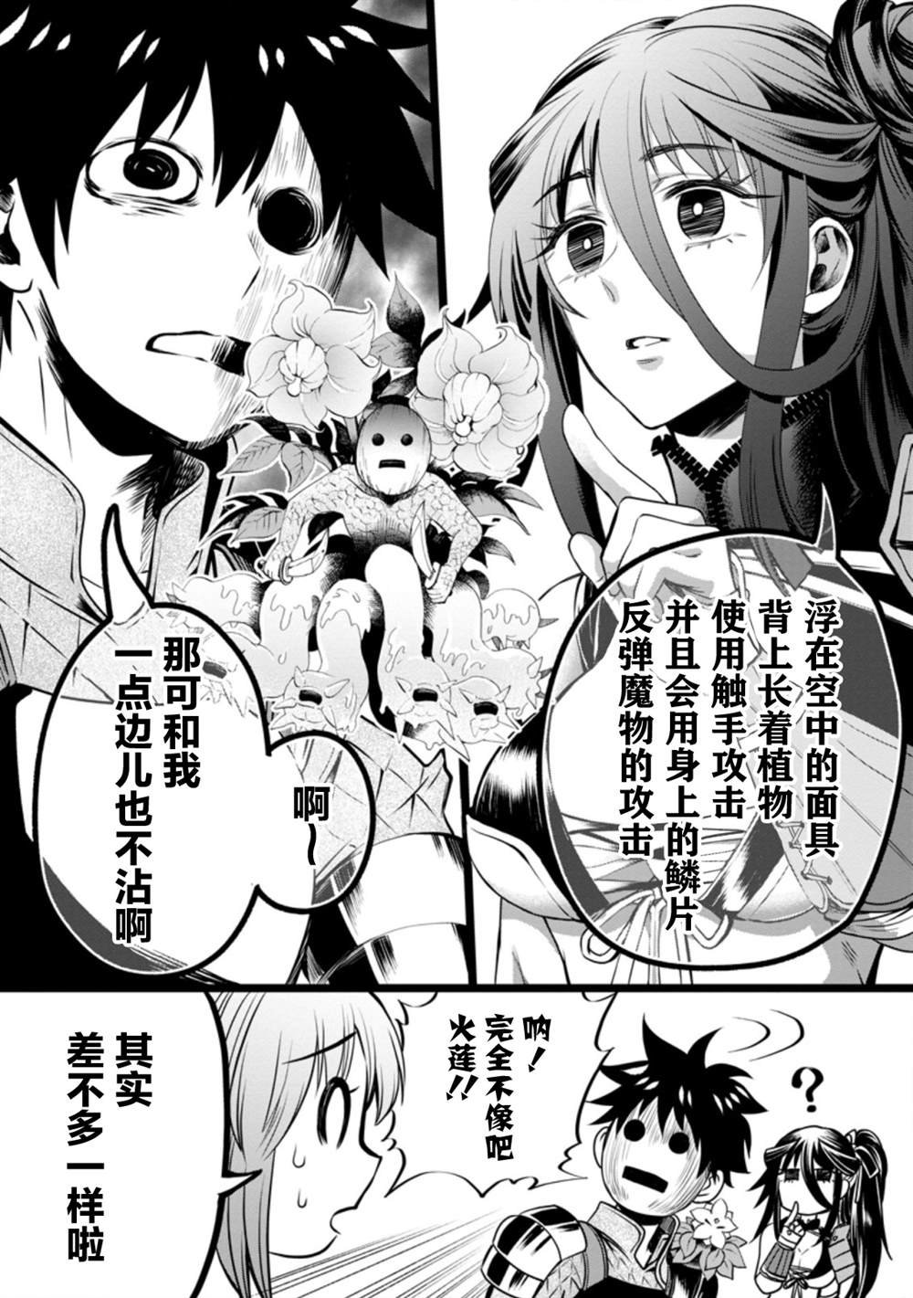 第27话