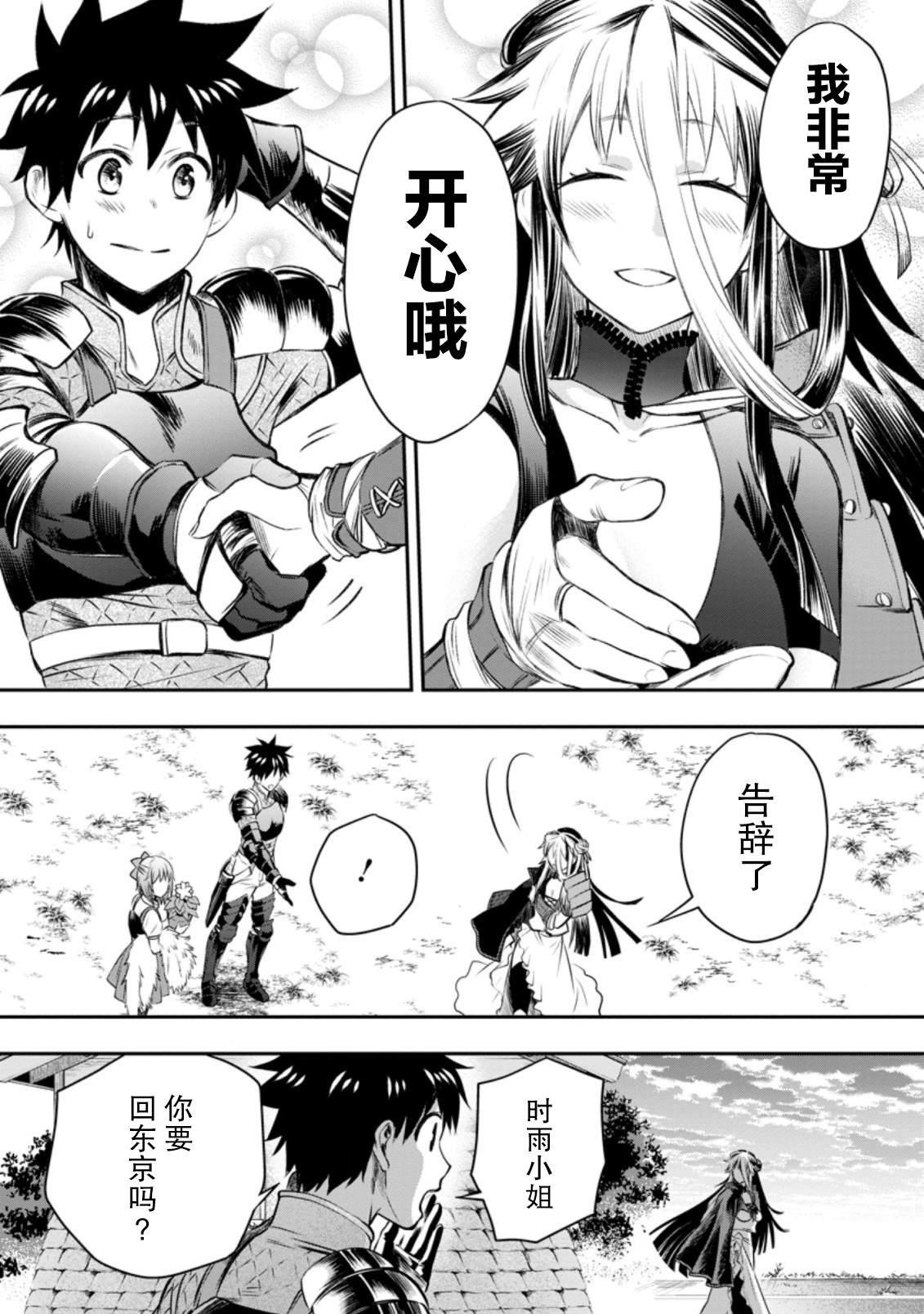 第28话