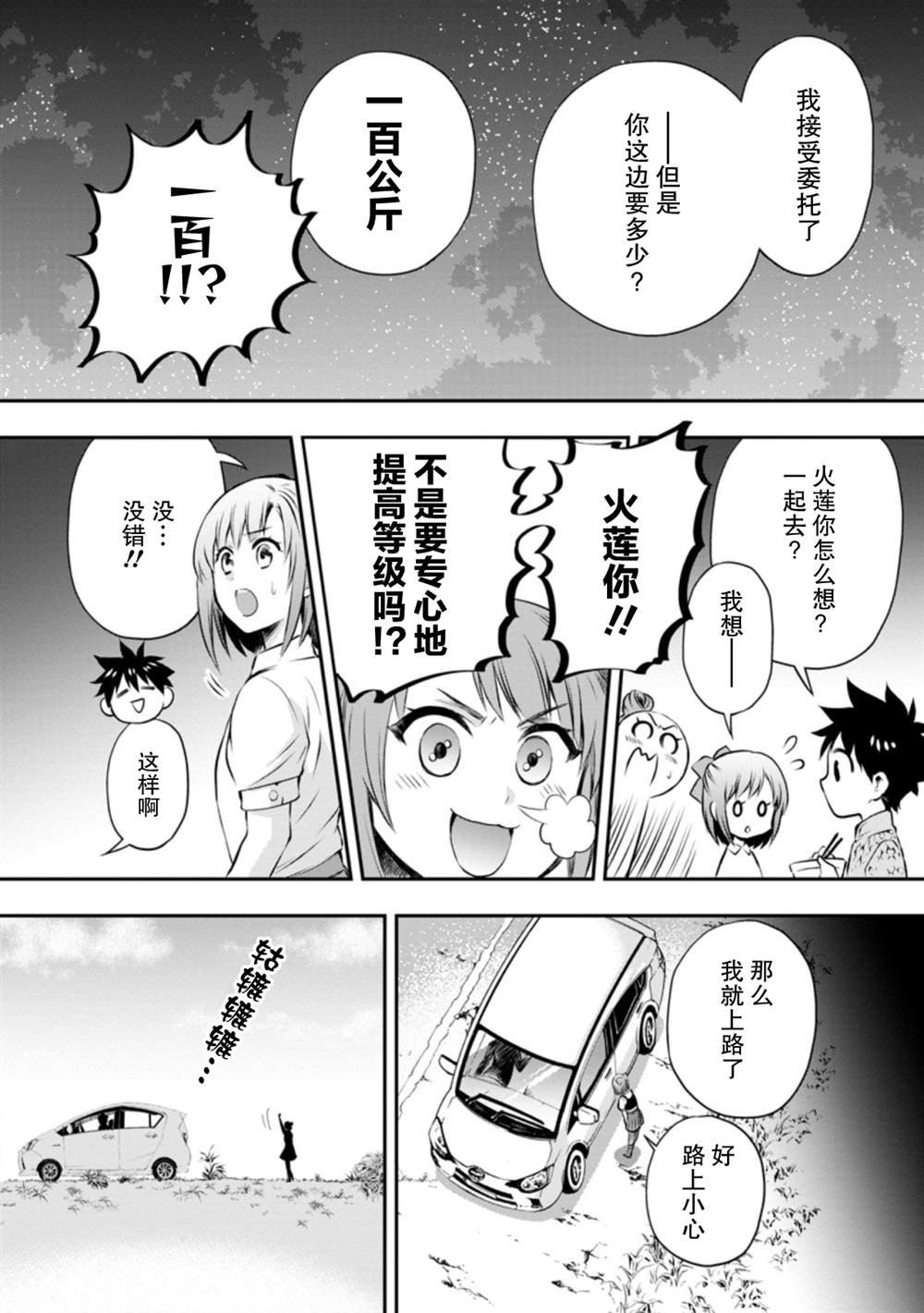 第29话