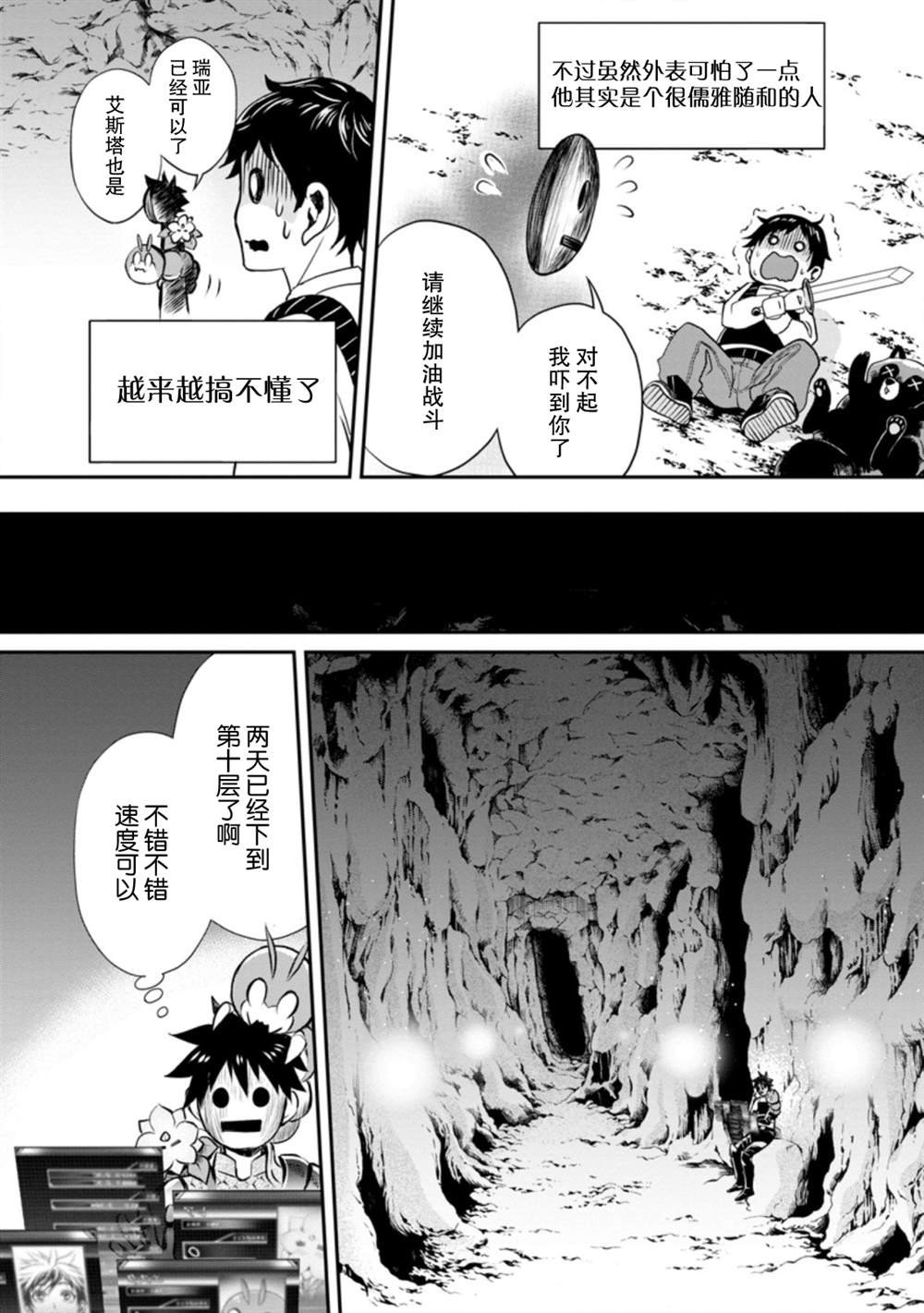 第29话