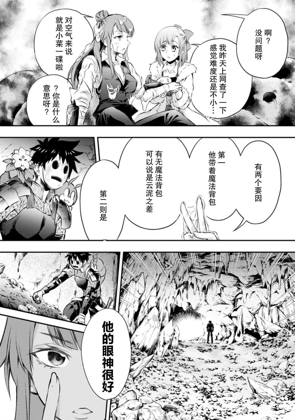 第29话
