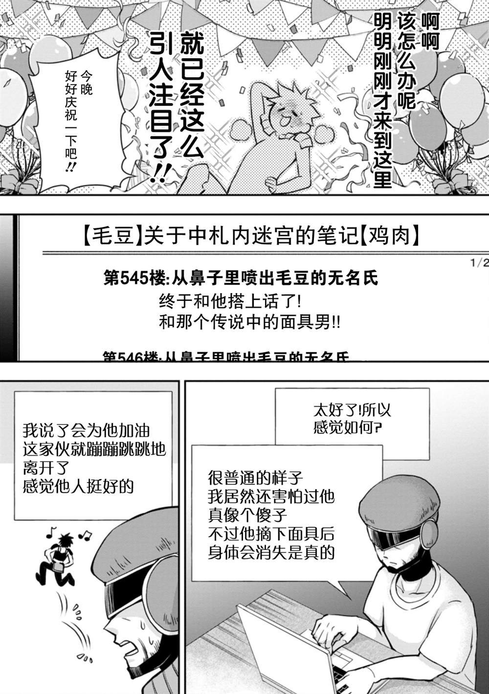 第29话