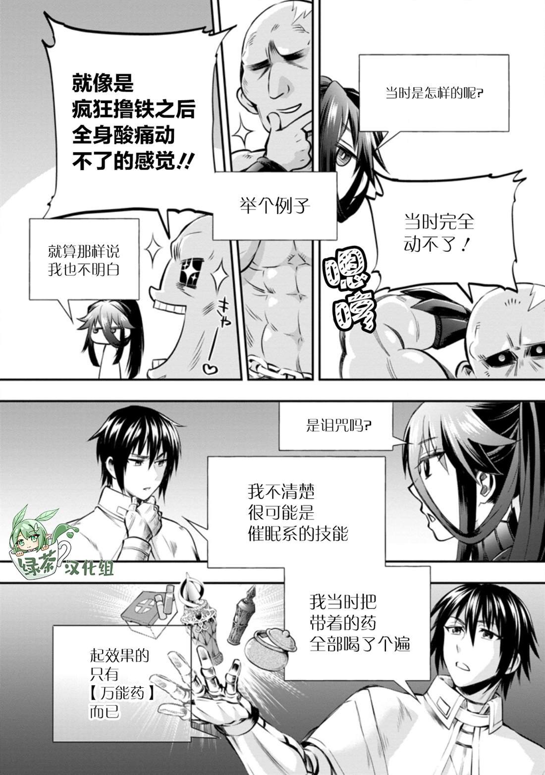 第30话