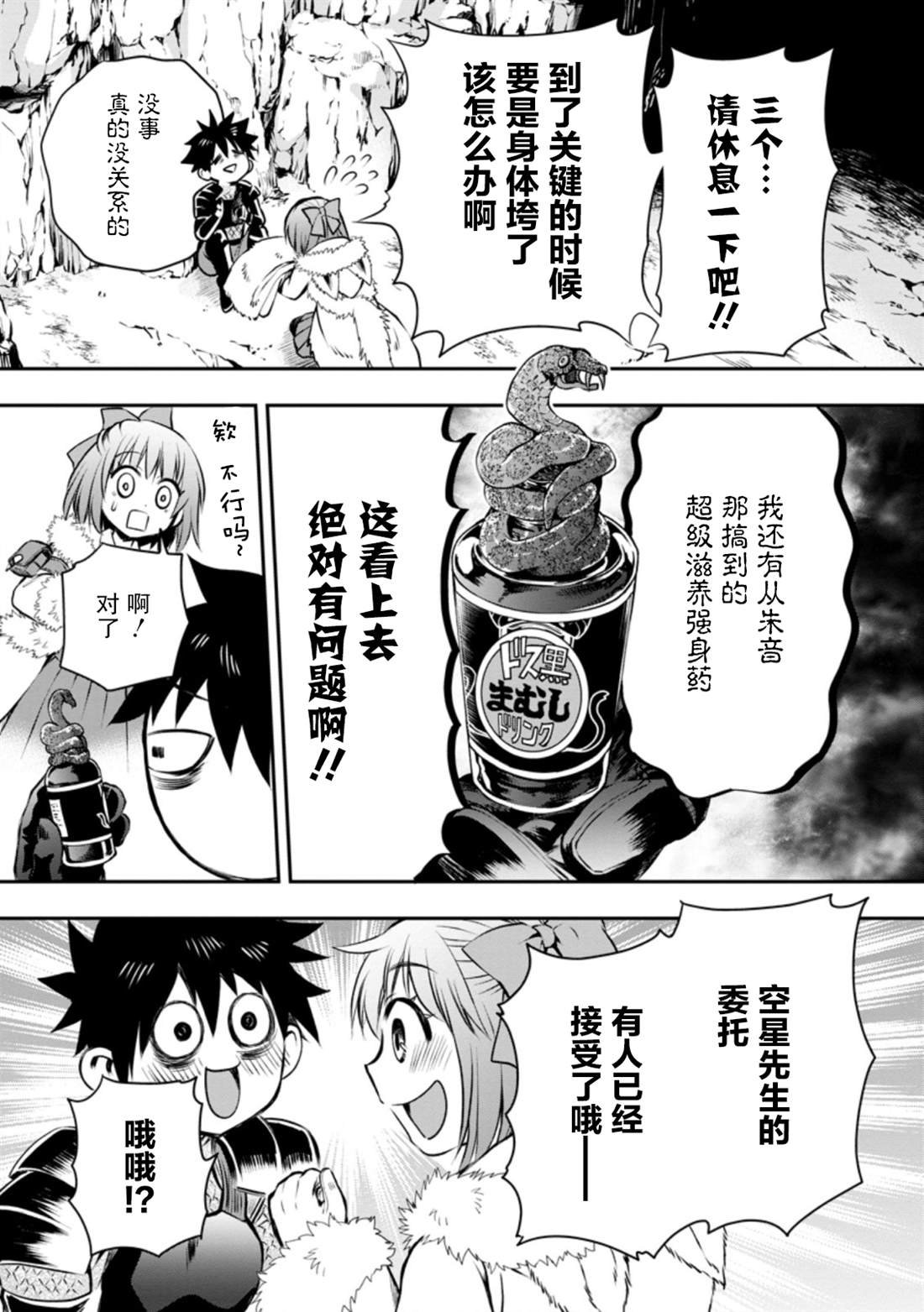 第30话