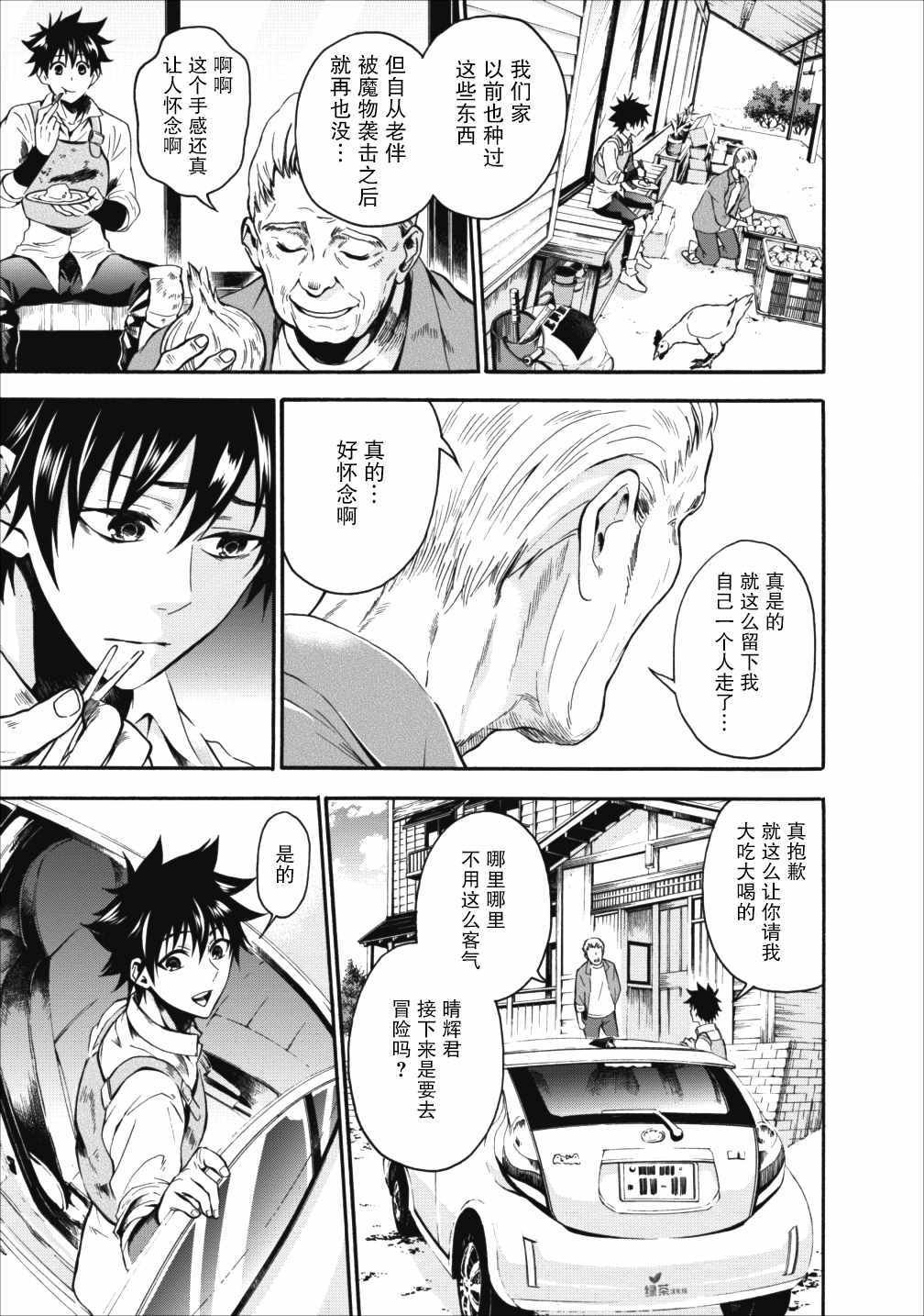 第3话