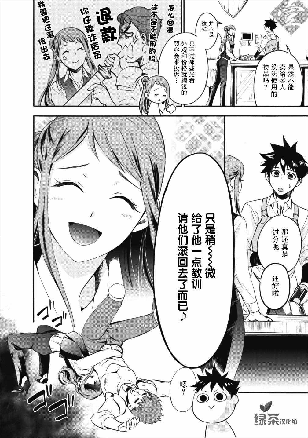第3话