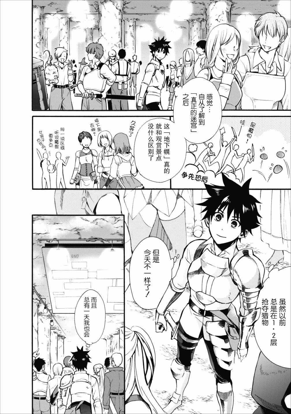 第3话