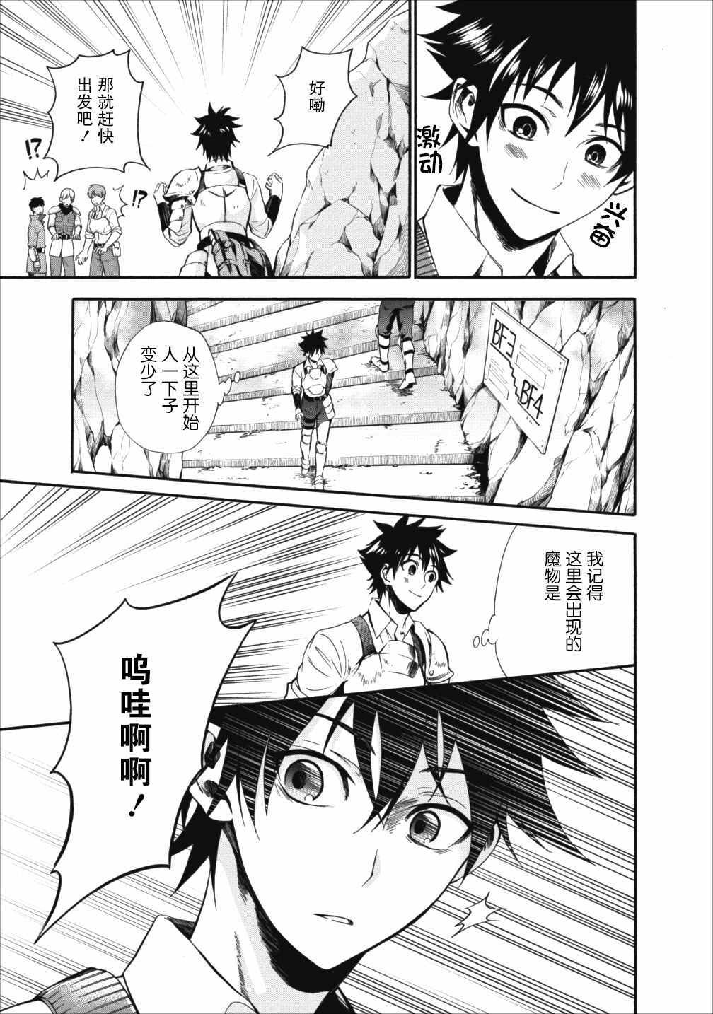 第3话