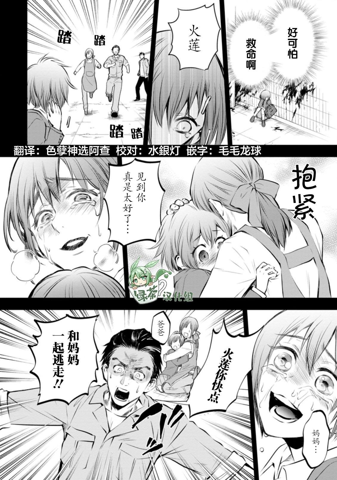 第31话