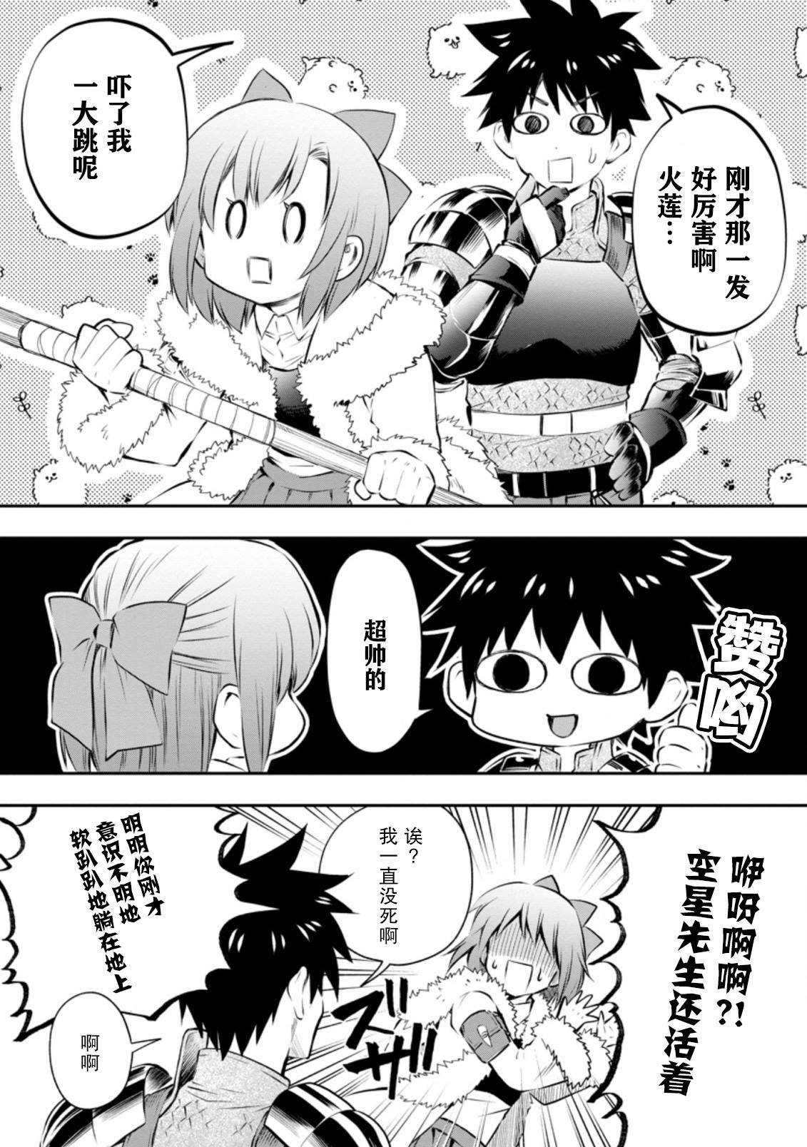 第31话