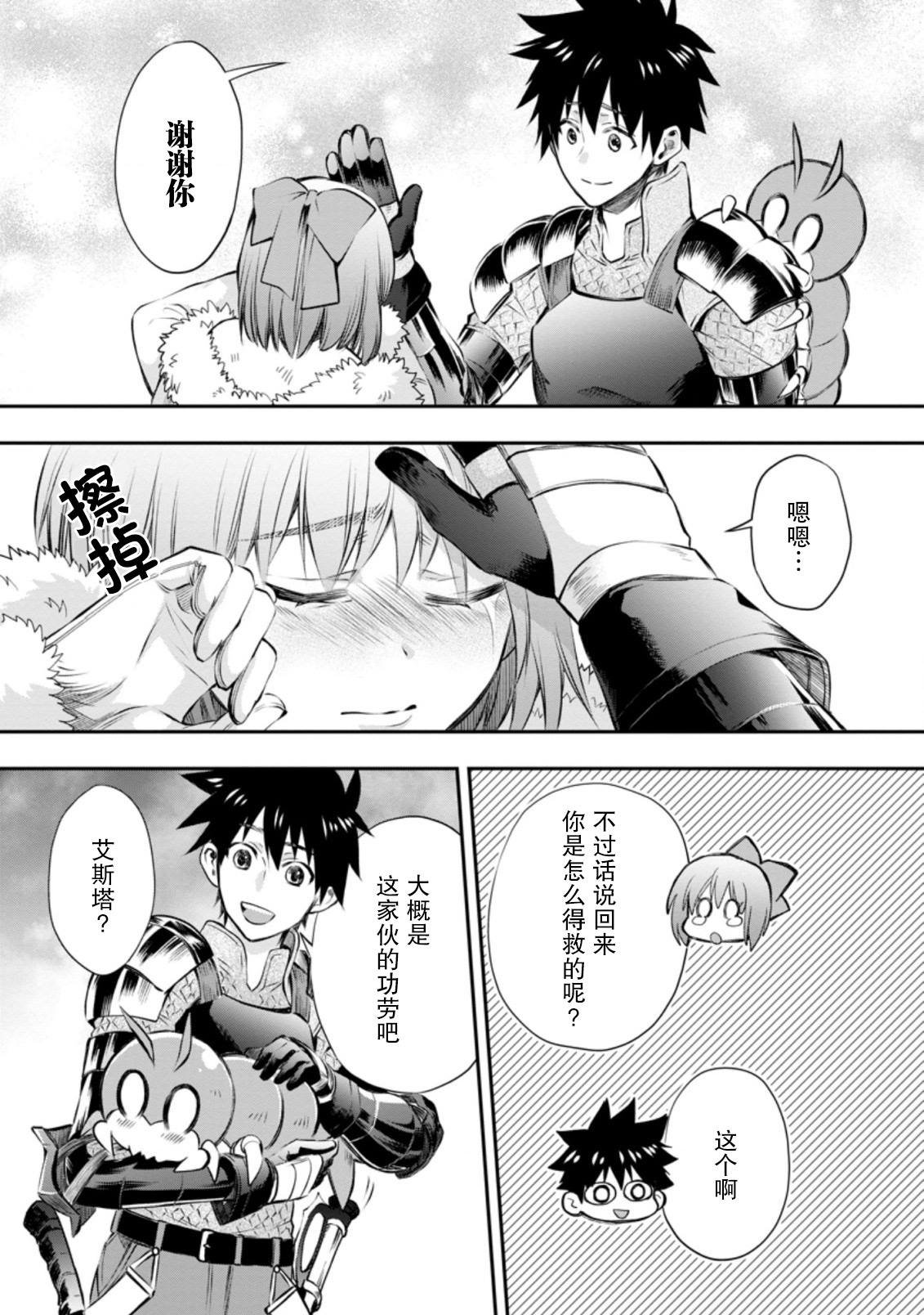 第31话