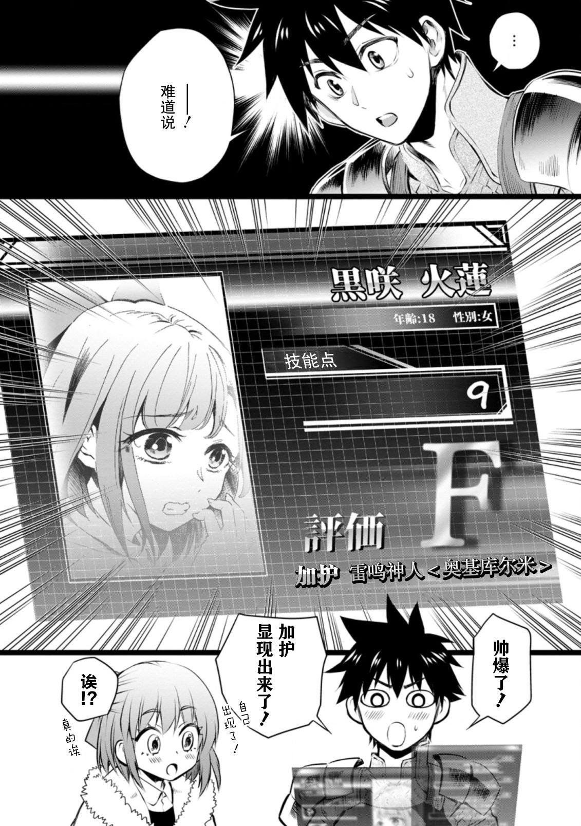 第31话