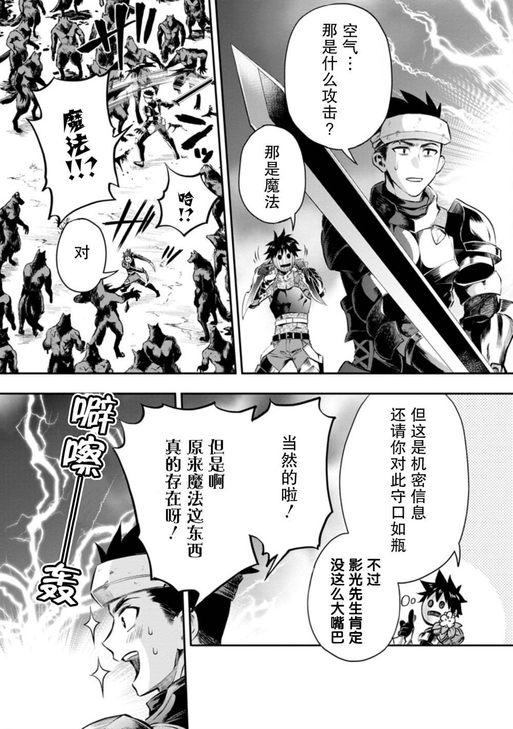 第32话