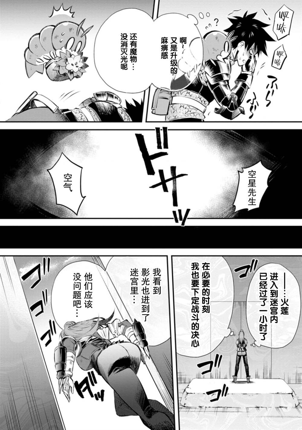 第32话