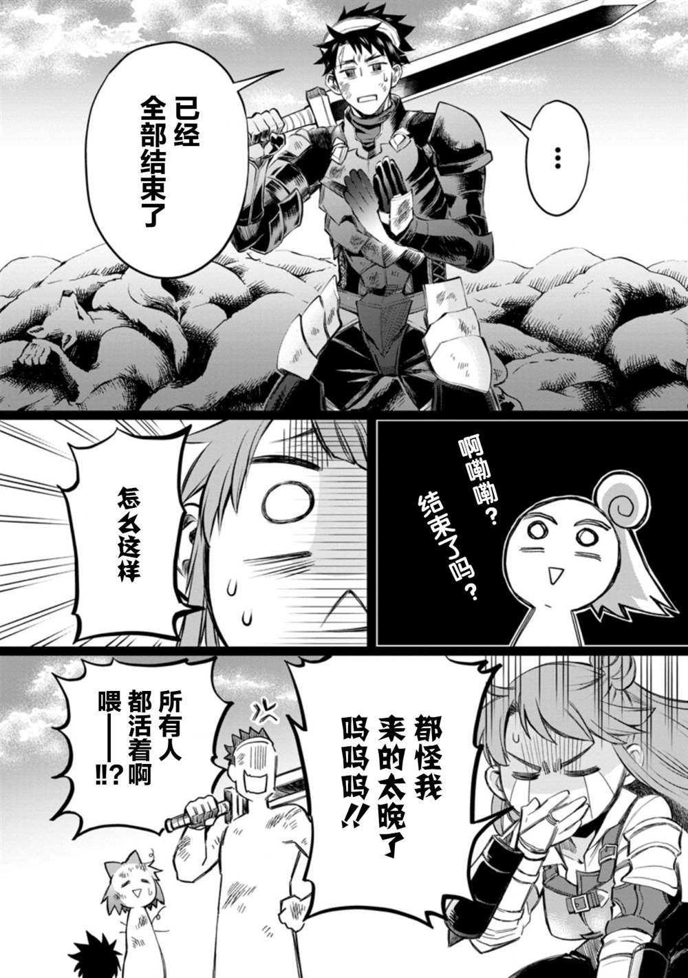 第32话