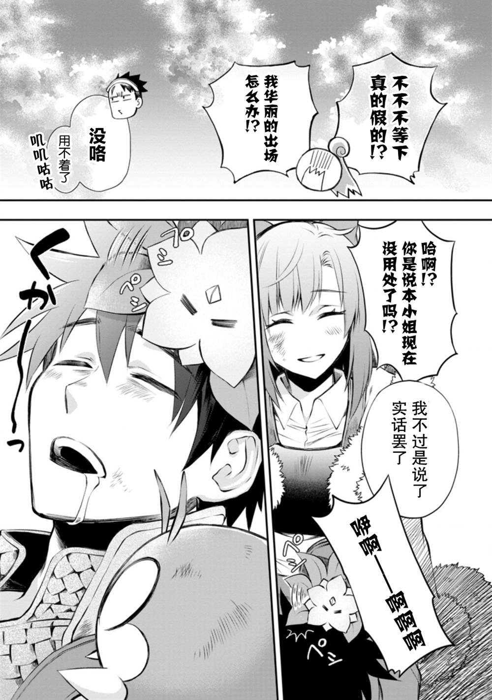 第32话