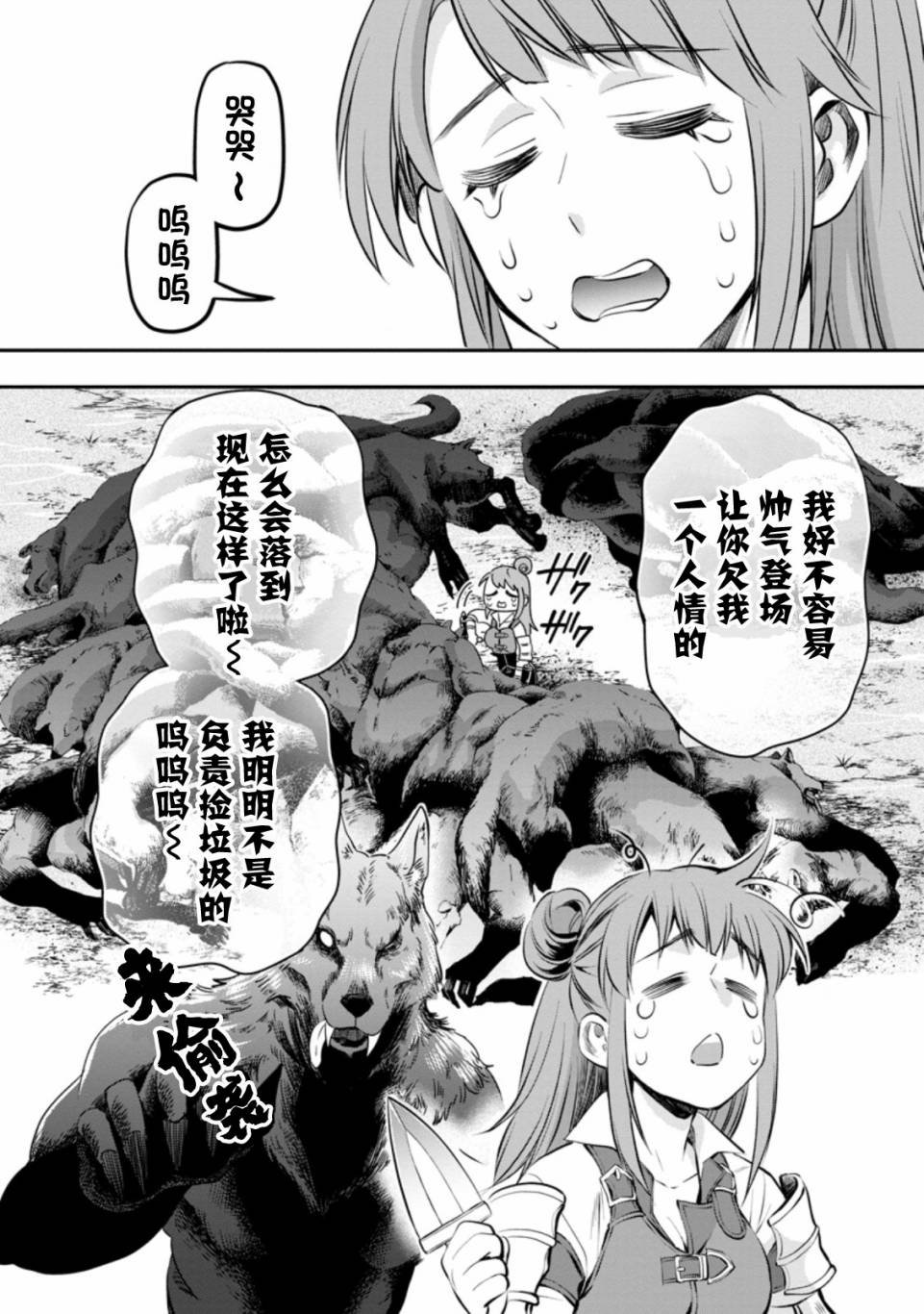 第33话