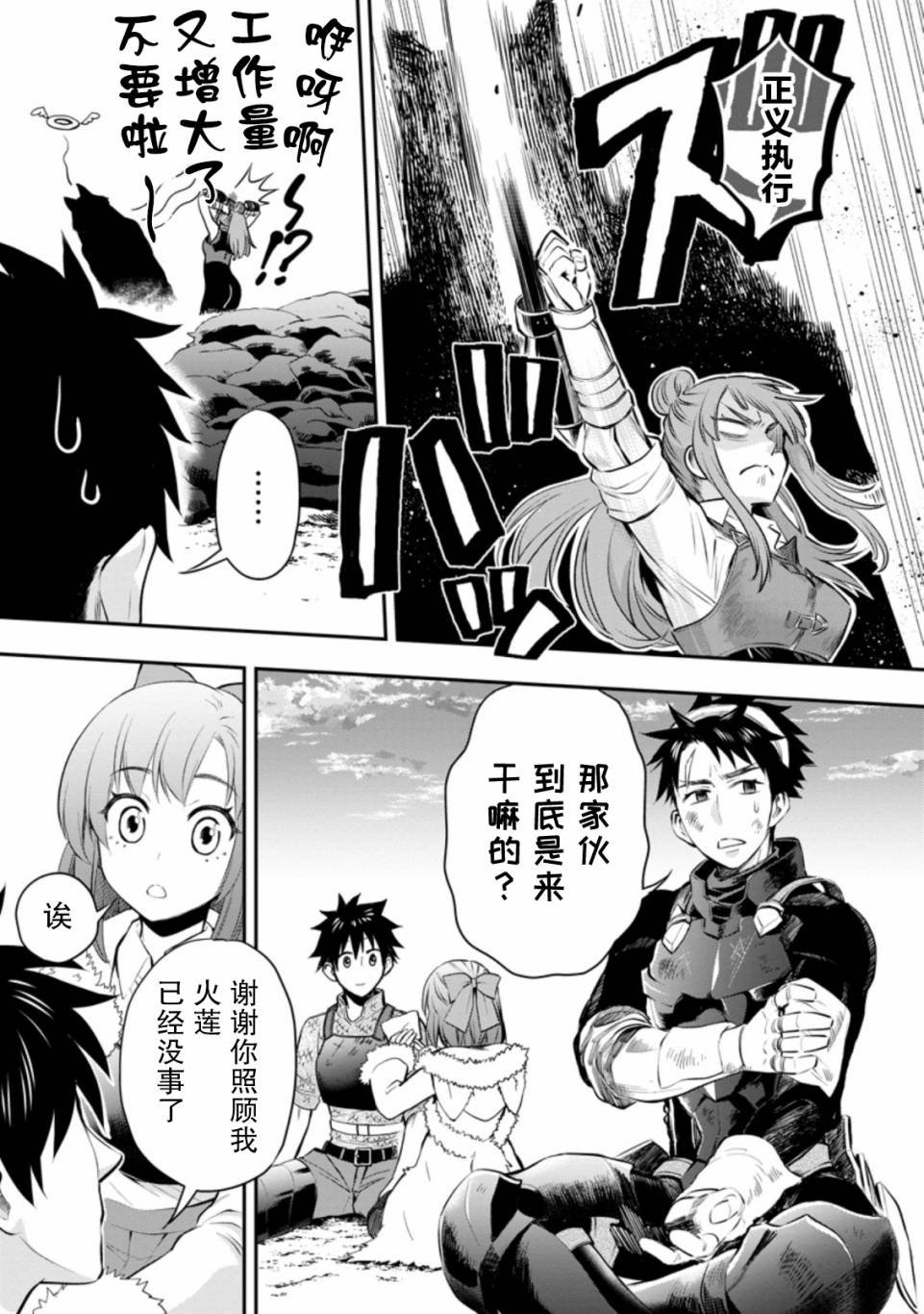 第33话