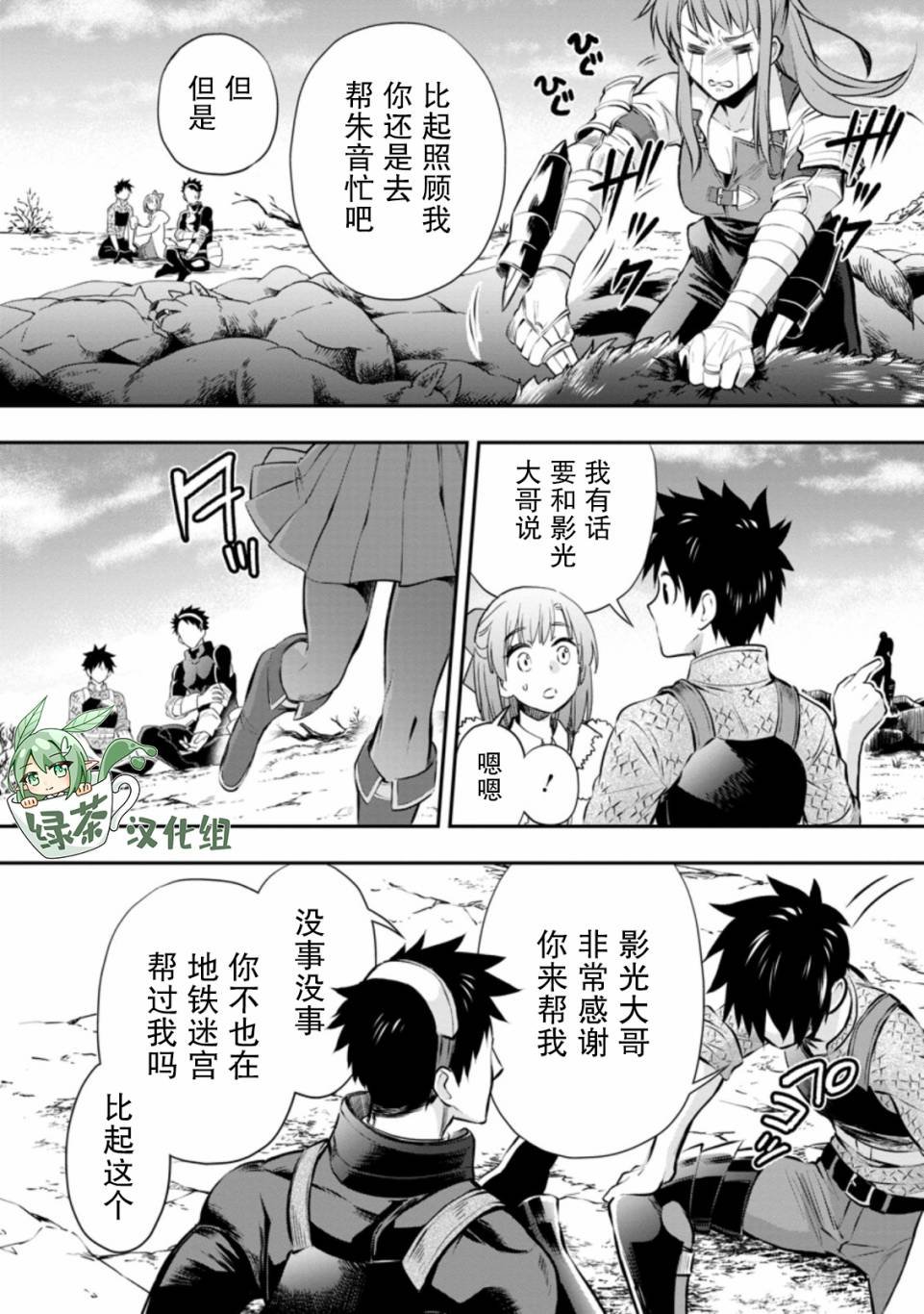 第33话