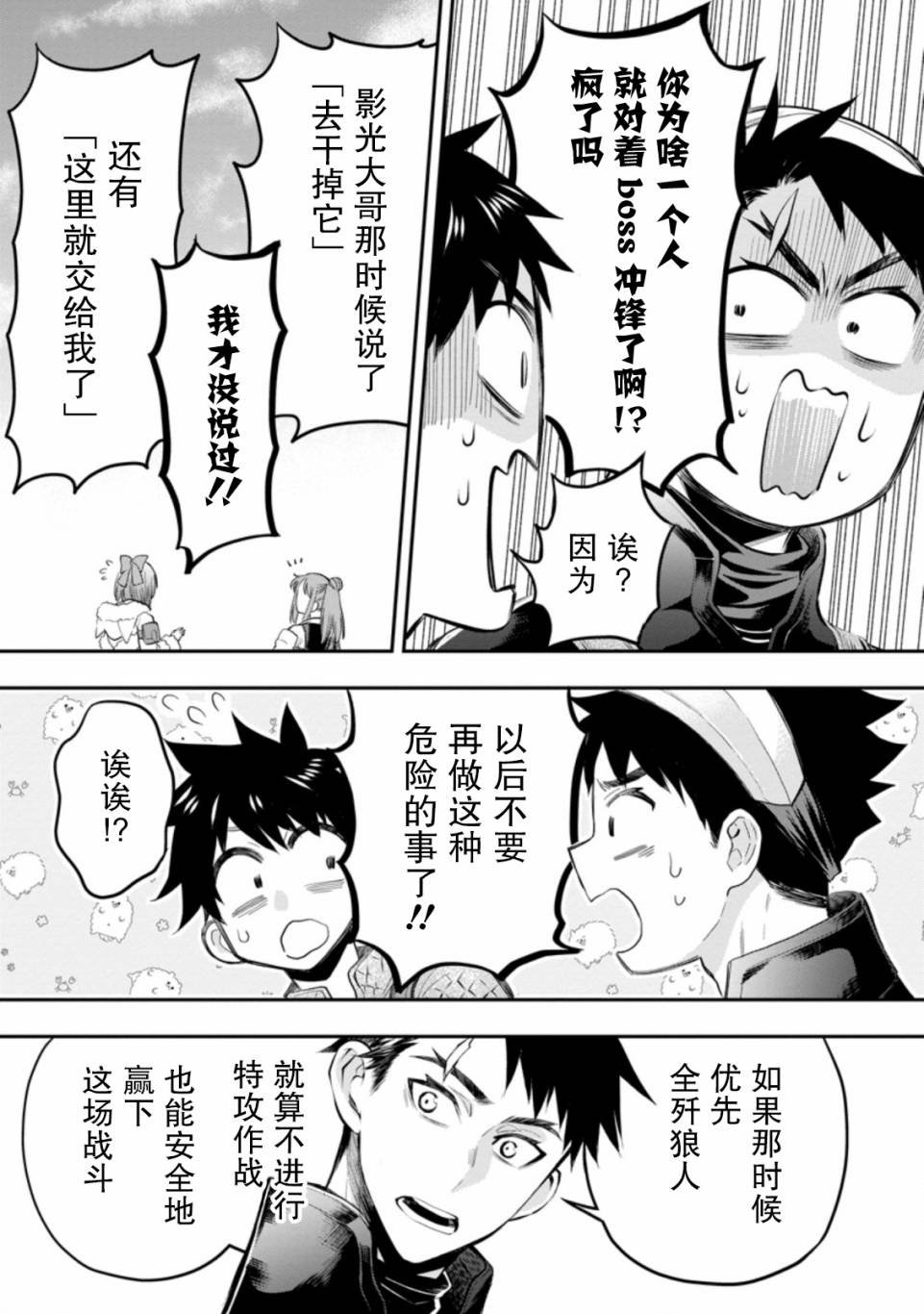第33话