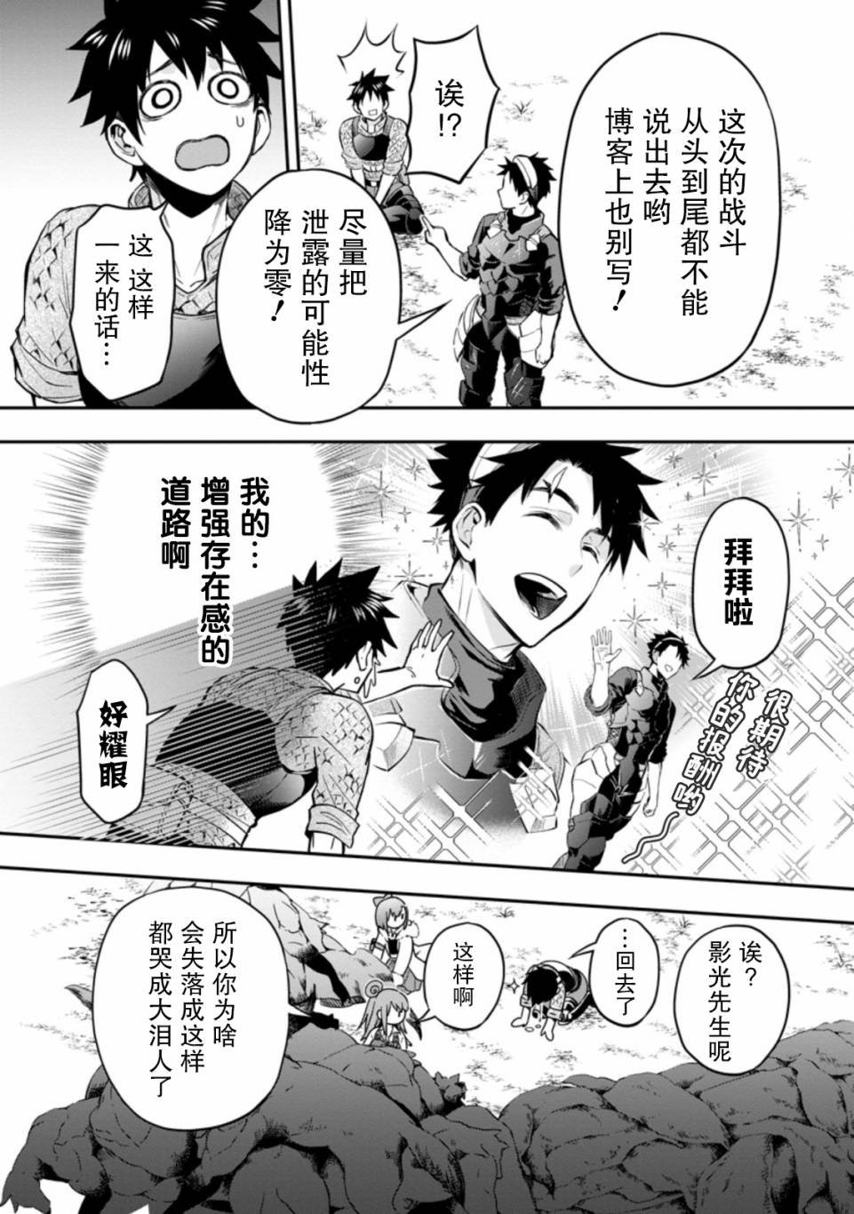 第33话