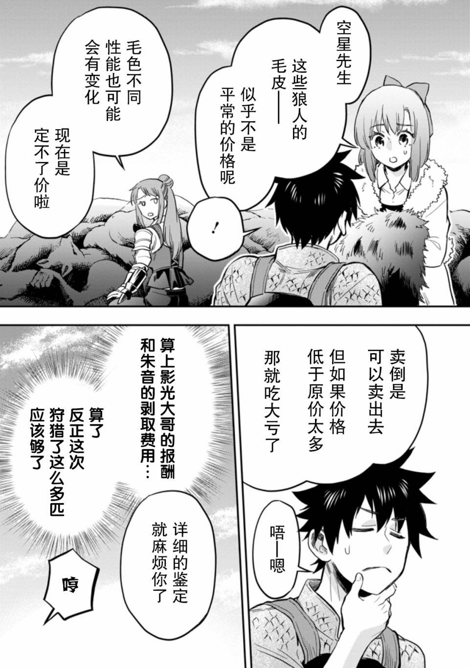 第33话