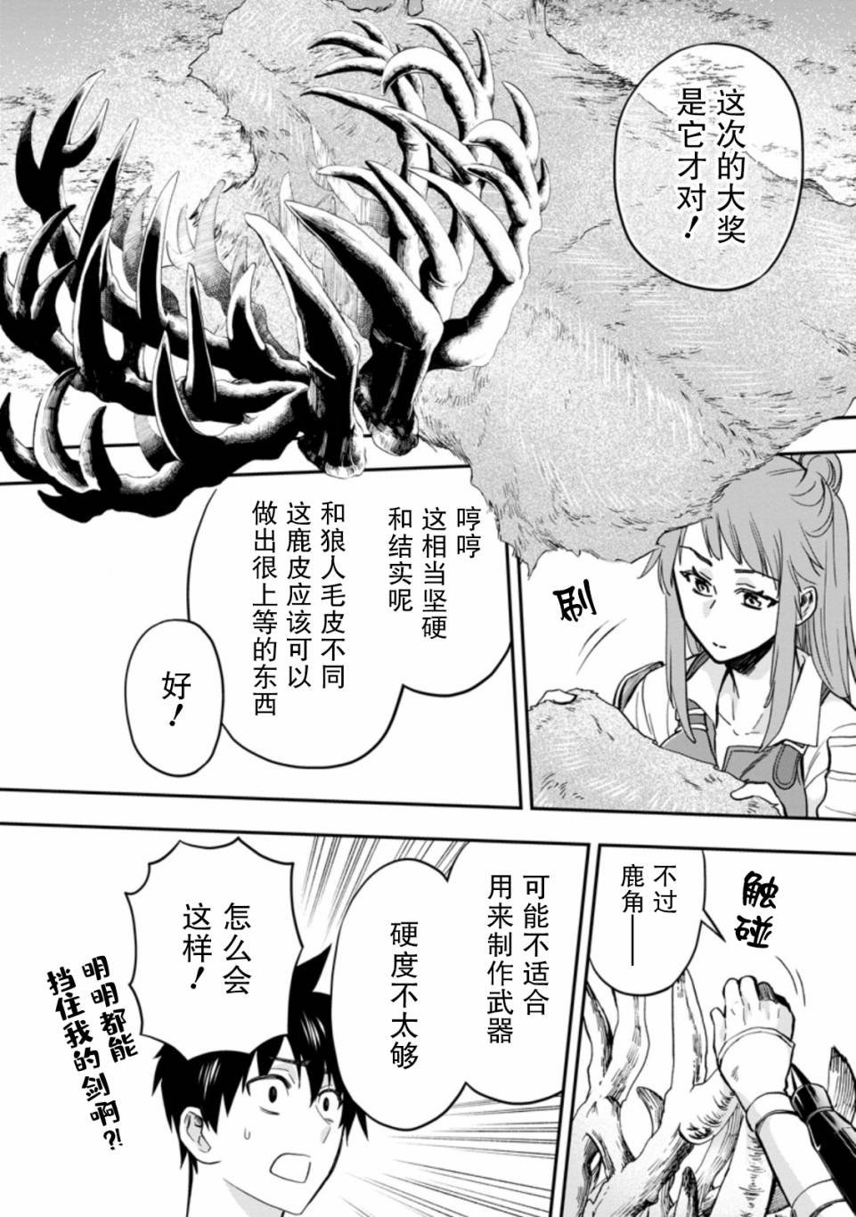 第33话