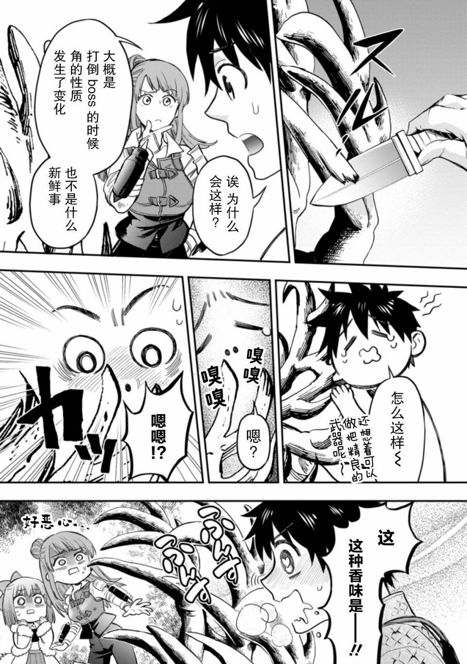 第33话