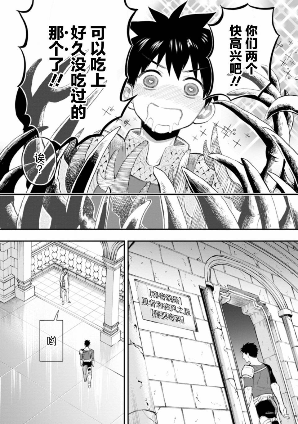 第33话