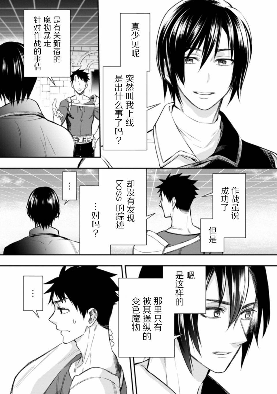 第33话