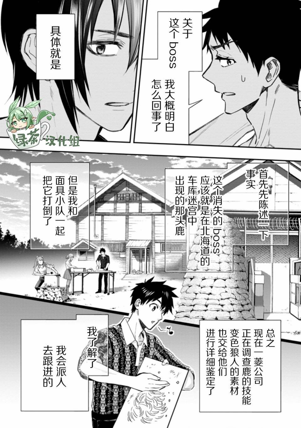 第33话