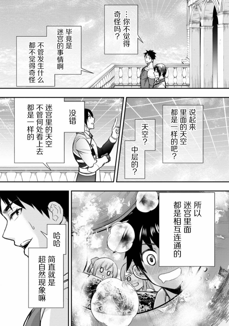 第33话
