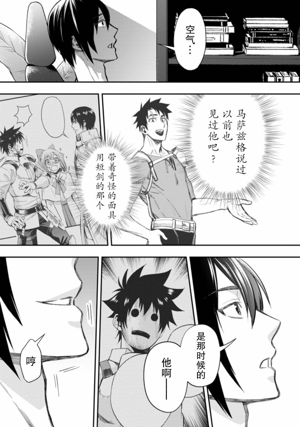 第33话