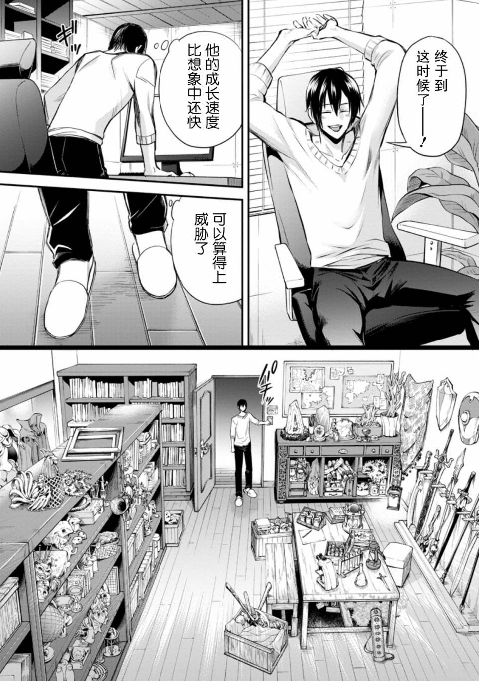 第33话