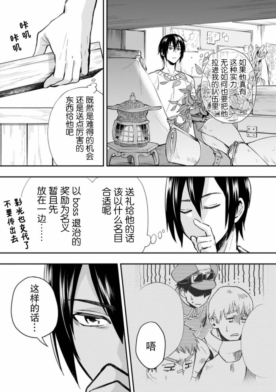 第33话