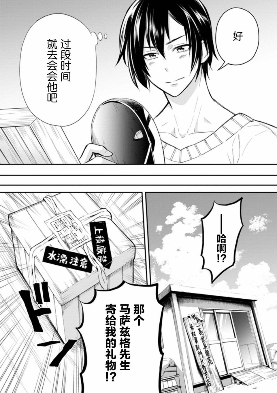 第33话