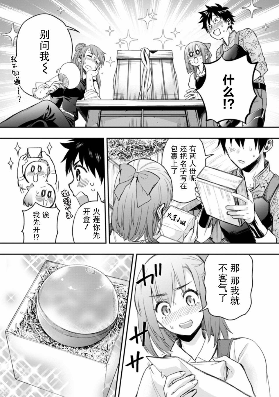 第33话