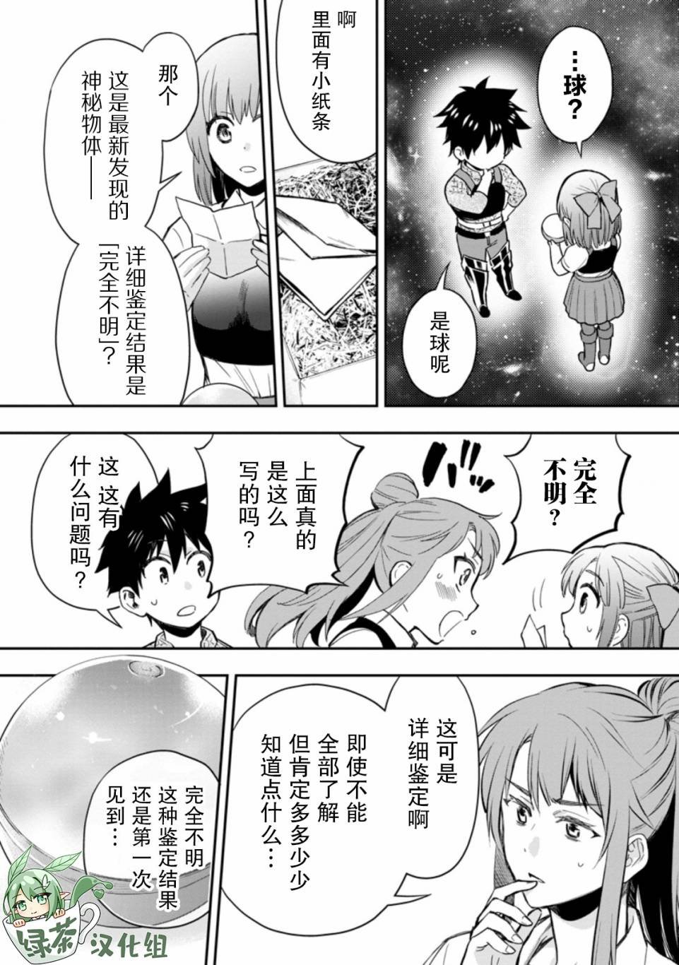 第33话
