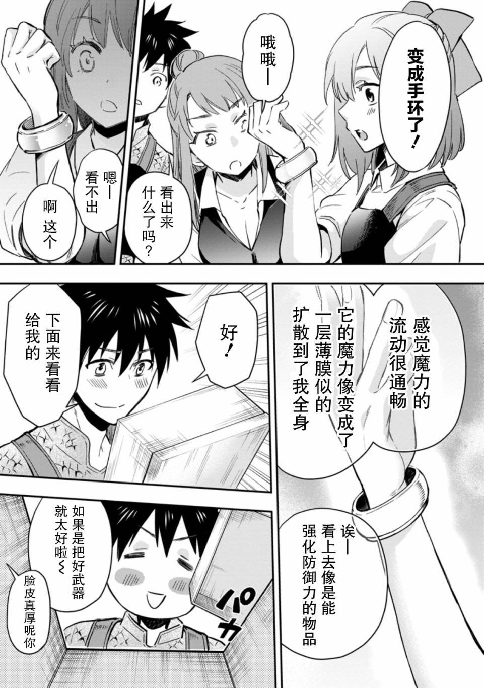 第33话