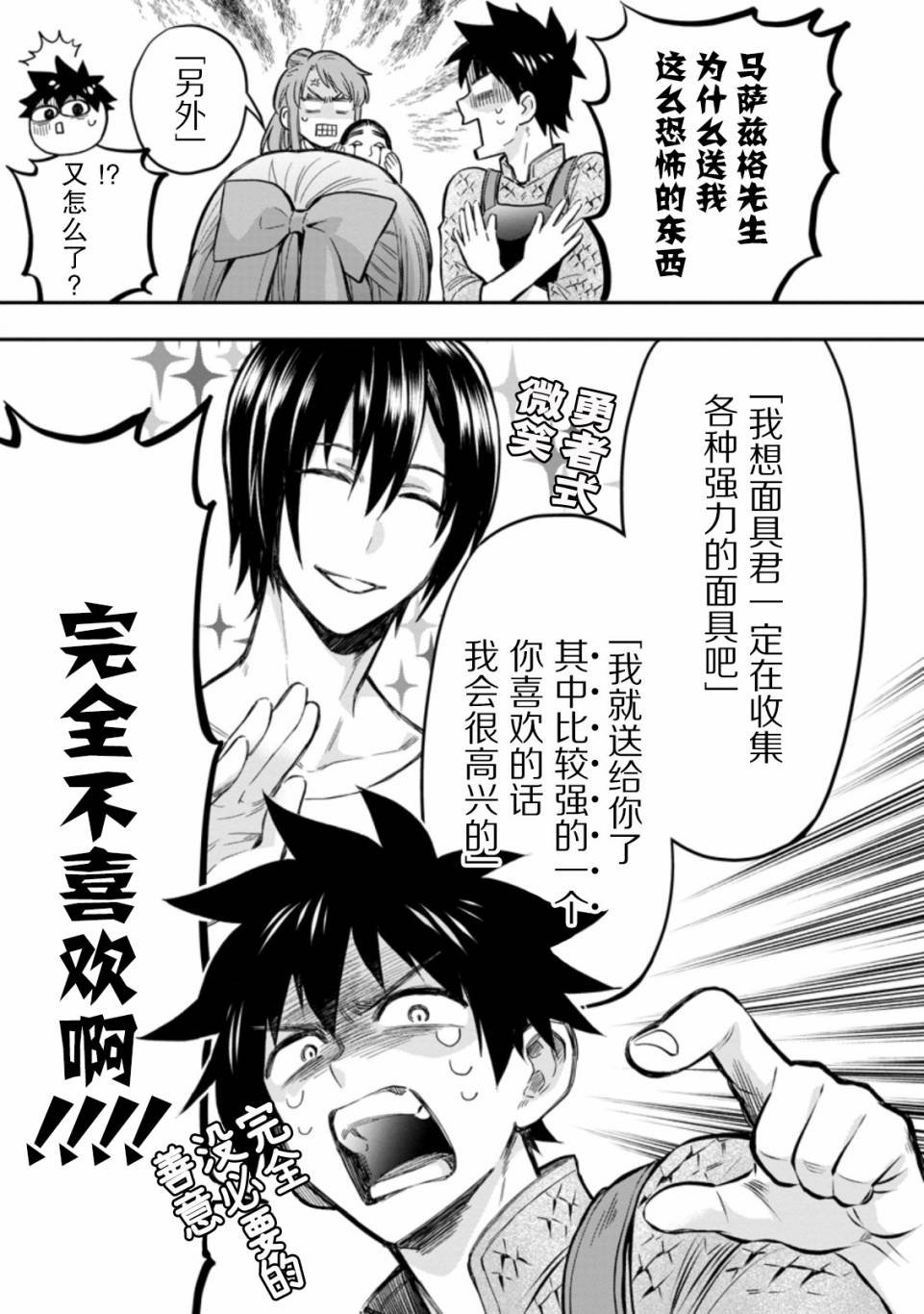 第33话