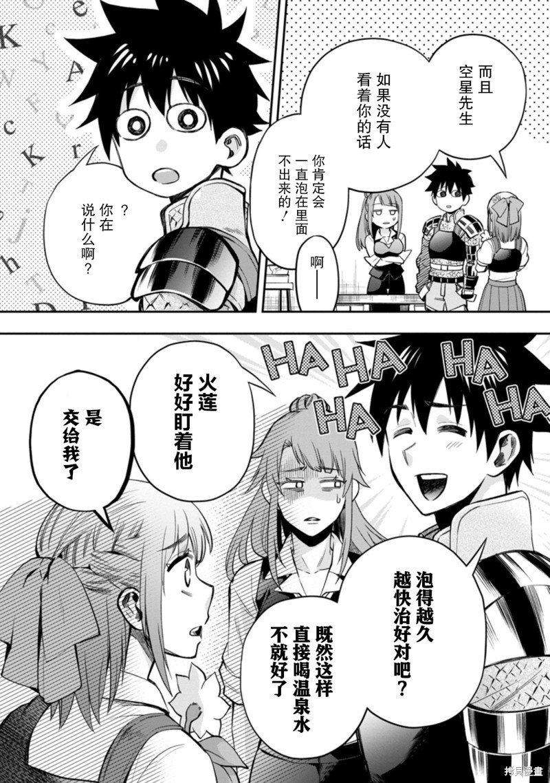 第34话