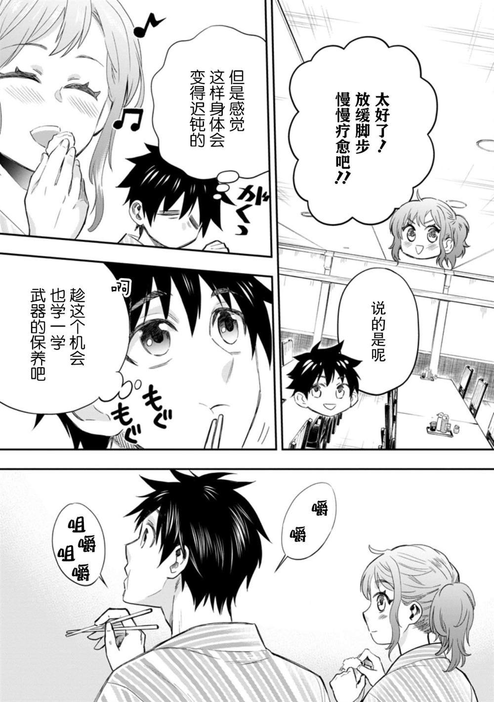 第35话