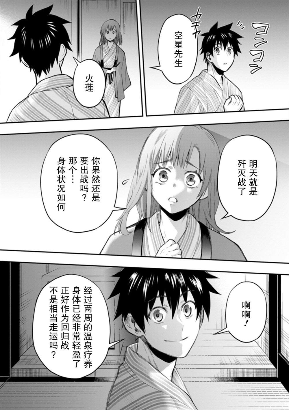 第35话