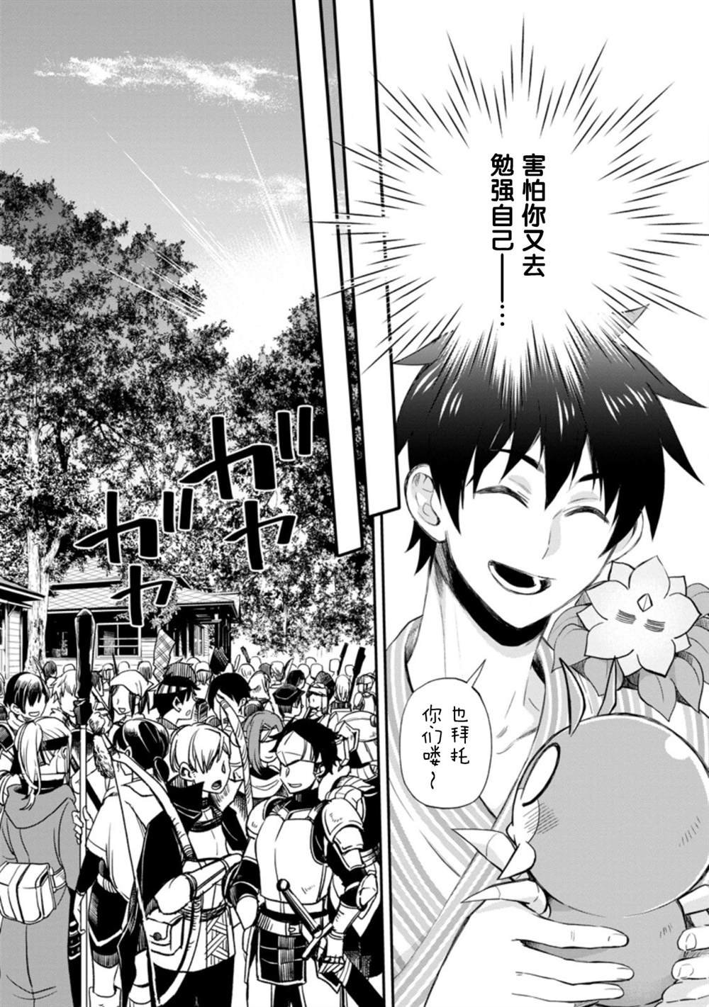 第35话