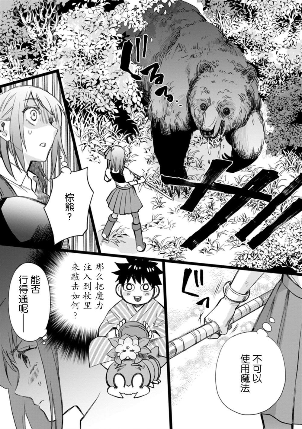 第36话
