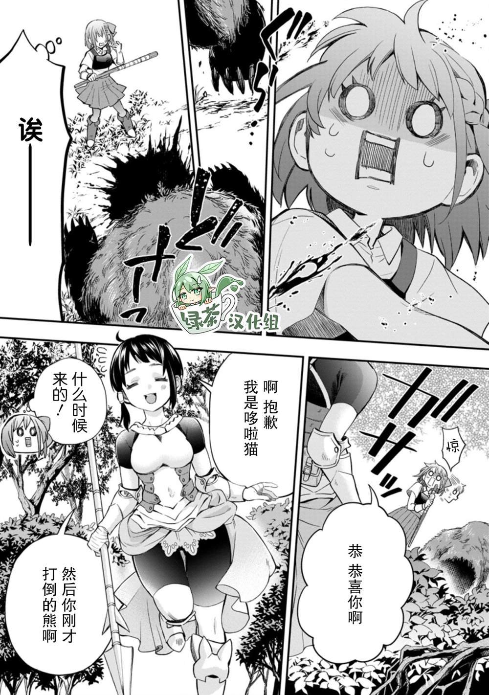 第36话