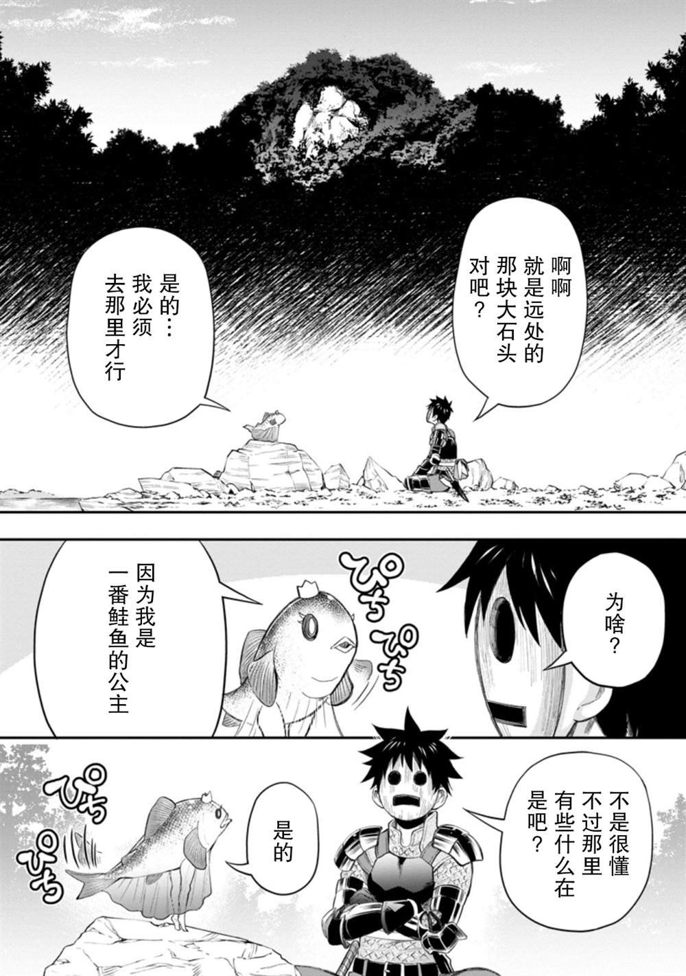 第36话