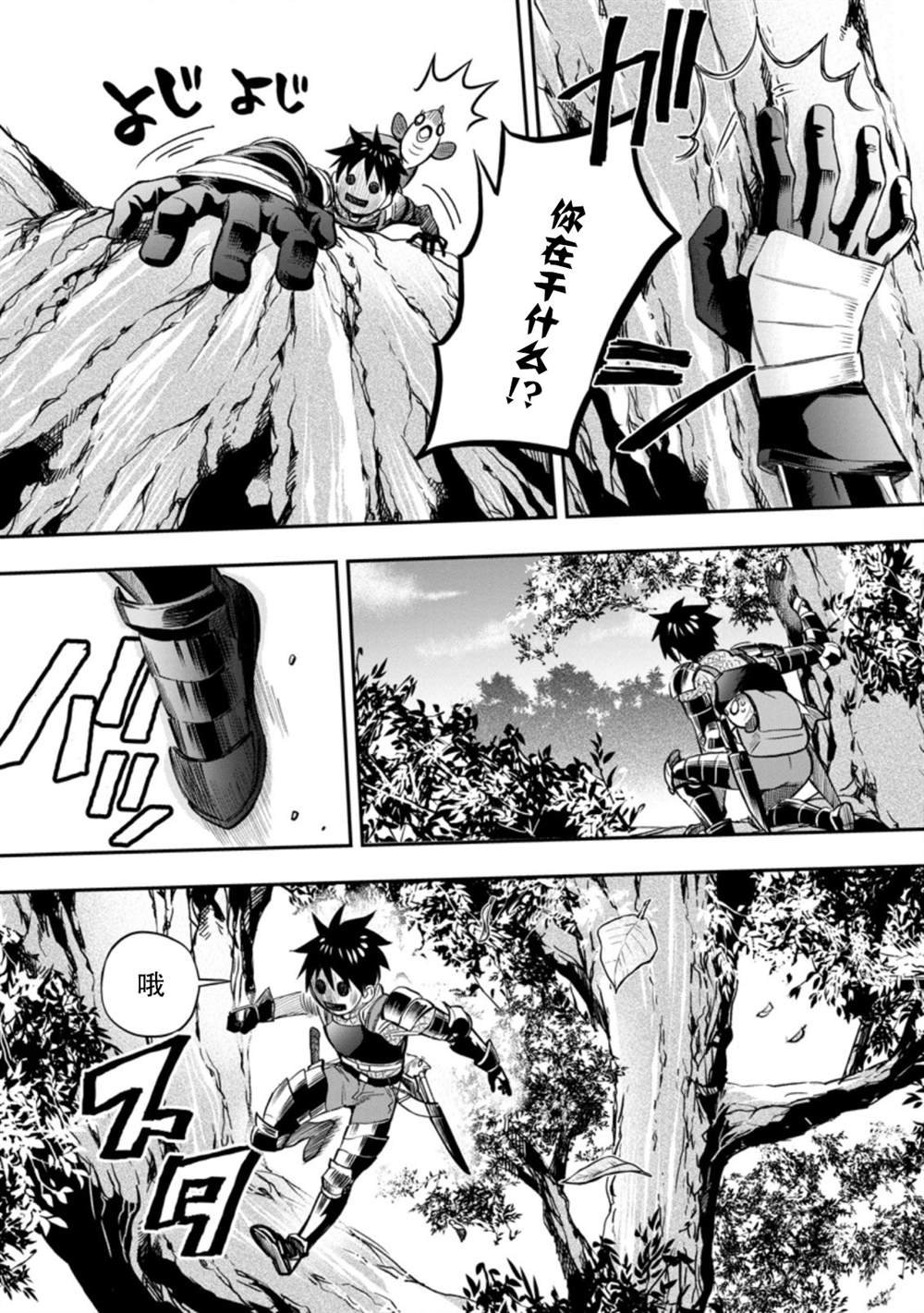 第36话