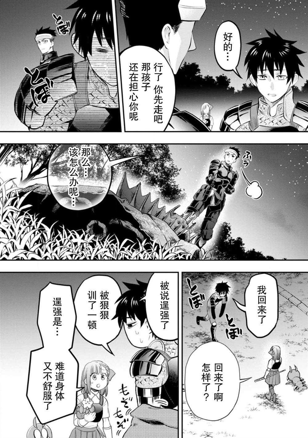 第38话